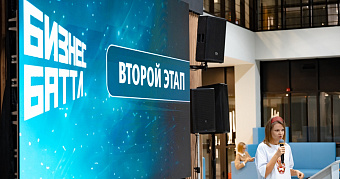 Заявка на миллион: как попасть на второй сезон Бизнес Баттла в Саранске