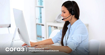 Мордовский филиал «СОГАЗ-Мед»: итоги работы для жителей региона в 2025 году