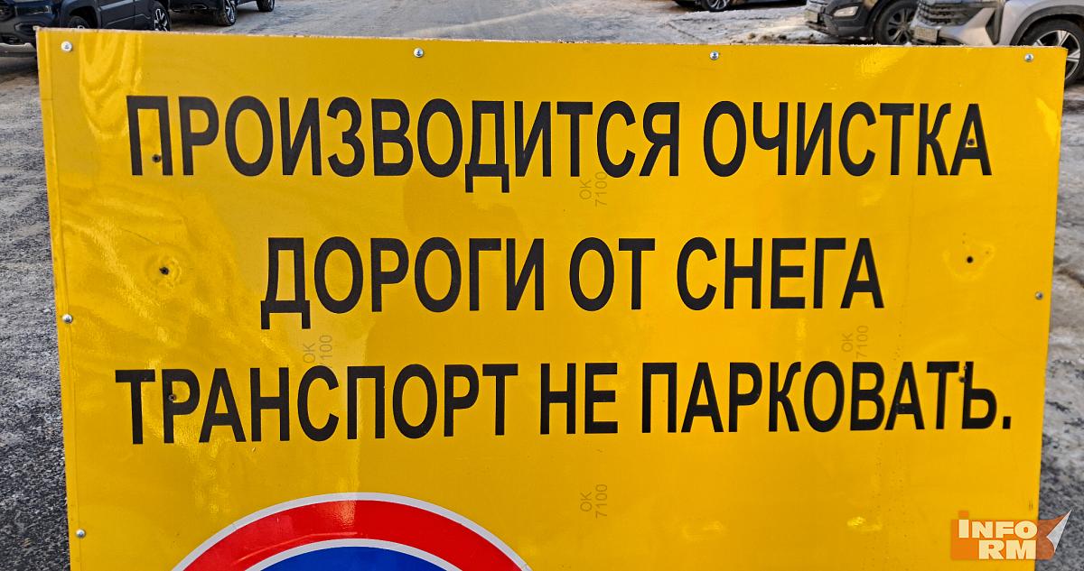 В Саранске улицу Коваленко перекроют на сутки 