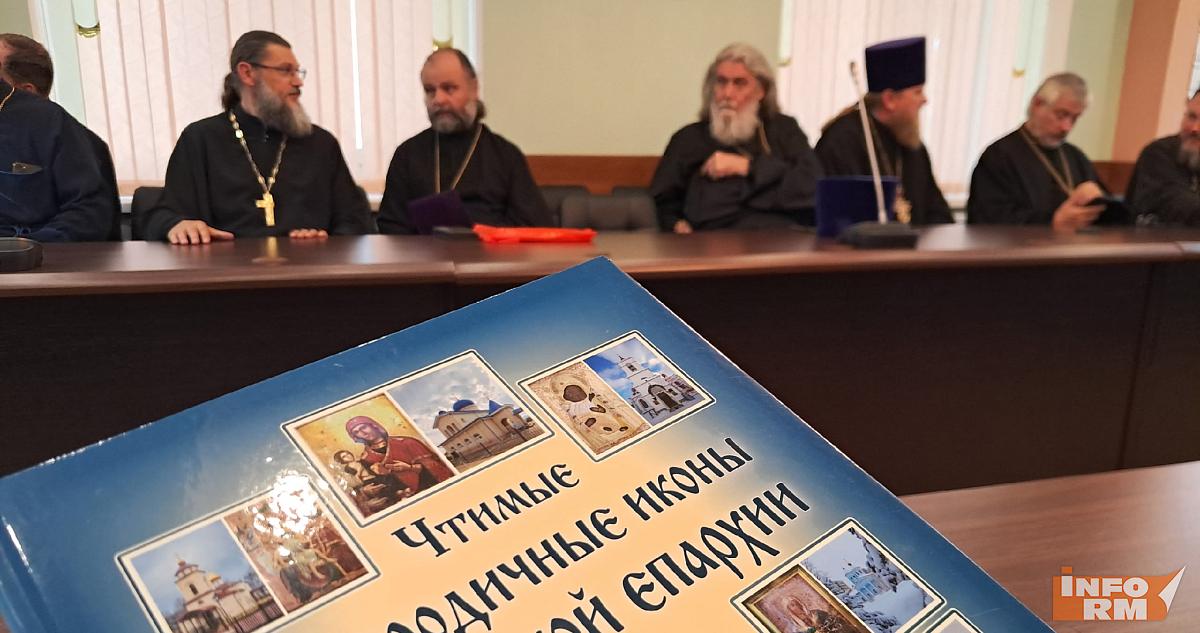 В Мордовии презентовали книгу «Чтимые Богородичные иконы Саранской епархии и приходы, в которых они пребывают» 
