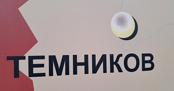 В Мордовии на время учений перекроют дорогу в Темниковском районе 
