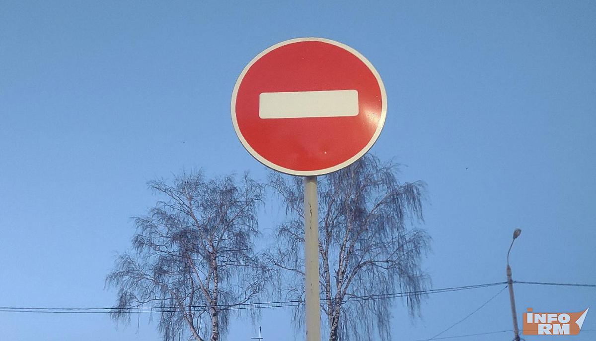 На три дня перекроют движение для ремонта ливнёвки в Саранске На три дня перекроют движение для ремонта ливнёвки в Саранске