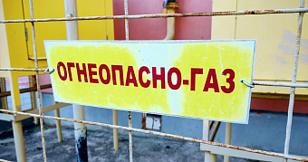 В центре Саранска отключат газ с 14 по 15 октября 