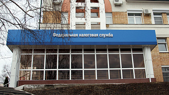 В Зубовой Поляне закрывается налоговая