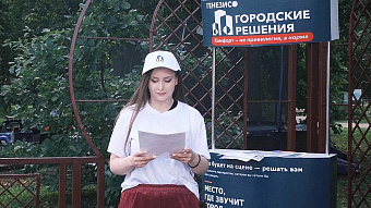 В парке Пролетарского района за неделю собрали больше 500 пожеланий по будущей сцене