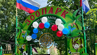 Зоопарк Саранска отмечает юбилей: гостей в костюмах животных ждёт сюрприз 