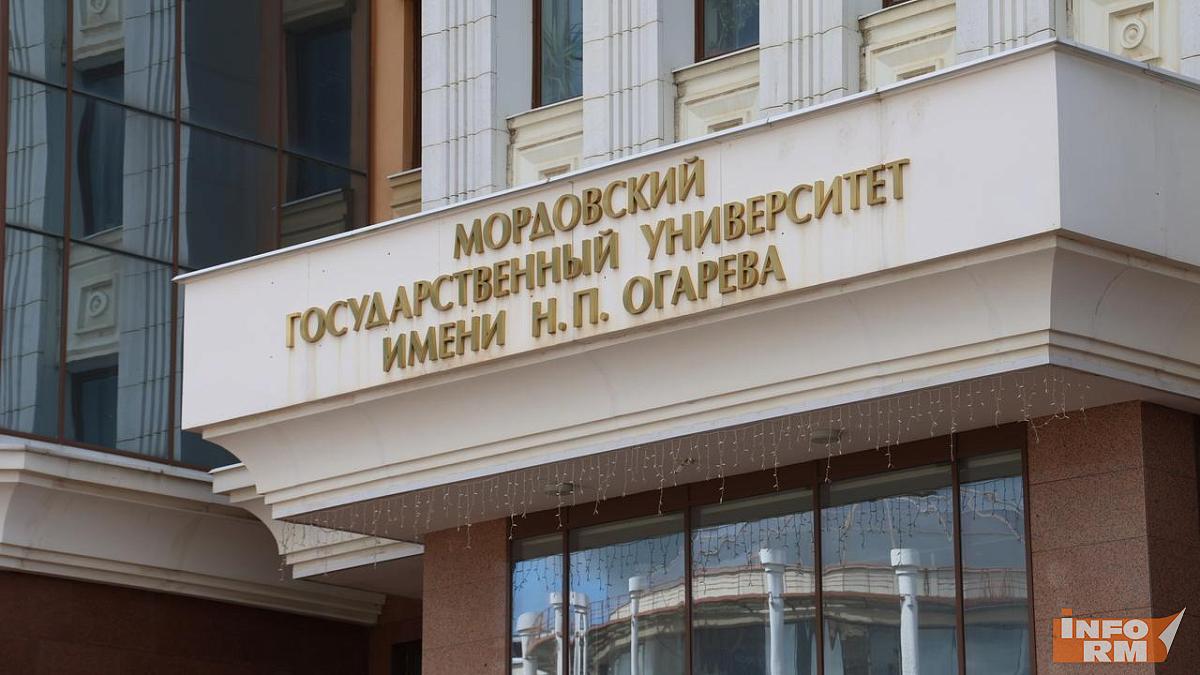 Мордовский госуниверситет получит на свои разработки 400 миллионов рублей 