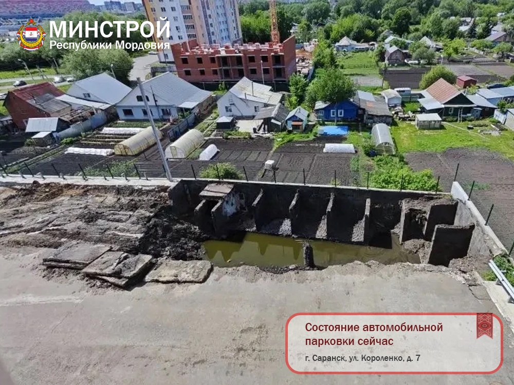 Фото: Министерство строительства и архитектуры РМ 
