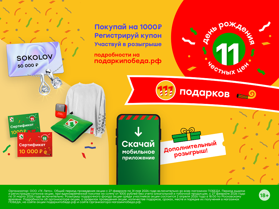 Фото: ТС ПОБЕДА